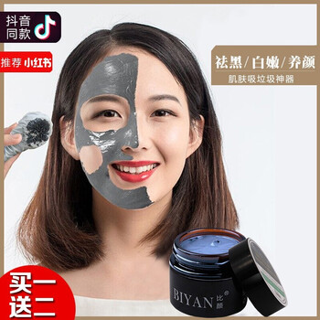 保濕面膜，讓肌膚更有水