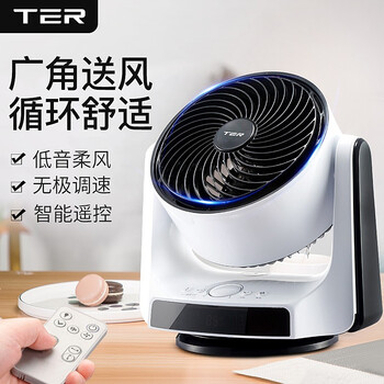 TER T-XHS08 電風(fēng)扇