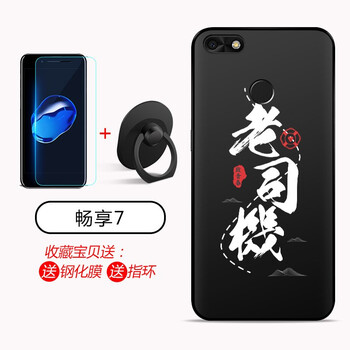 老七配件