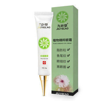 眼部按摩儀，讓你的肌膚更滋潤