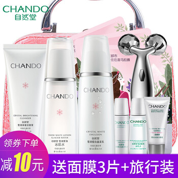自然堂抗皺美白