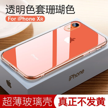 維夫尼 iPhoneXR 手機(jī)殼/保護(hù)套