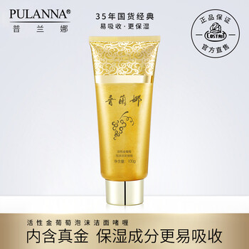 皮膚干燥，你需要一款保濕潔面吧