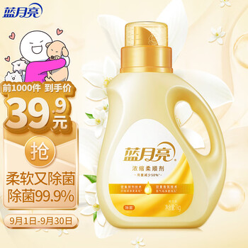 蓝月亮浓缩除菌柔顺剂 护理剂 1kg瓶（橙花香）用量省半  缓释香氛 柔软防静电 除菌率99.9% 