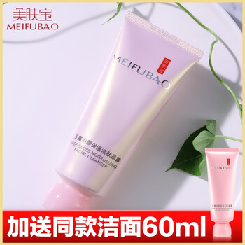 美膚寶（MEIFUBAO）潔面乳 正常規(guī)格