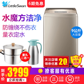 迷你洗衣機(jī)，潔凈生活更省心