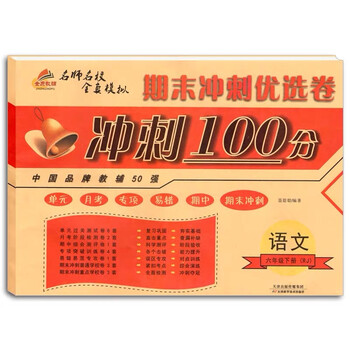 人教版六年級(jí)下冊(cè)