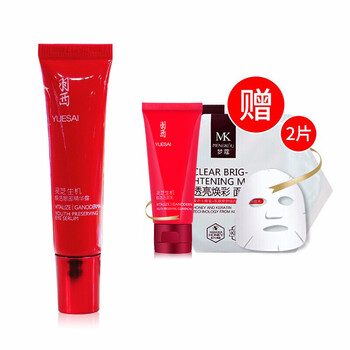 羽西眼膠