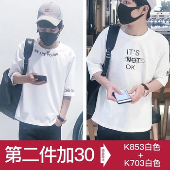 佐杰羅 五分袖 男士T恤 853白+703白 