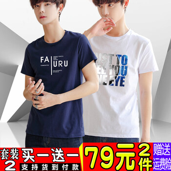 瑾天 短袖 男士T恤 套裝2 FA蘭+JU白 