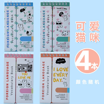 單詞,單詞,英文,英文,怎么樣