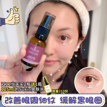蘇芊眼部精華