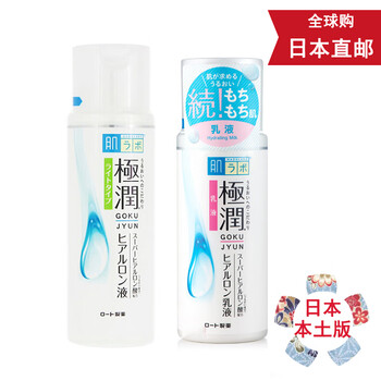 日本肌研套裝