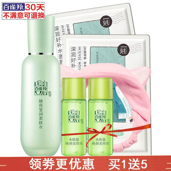 百雀羚美白