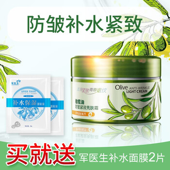 安安金純橄欖油精華
