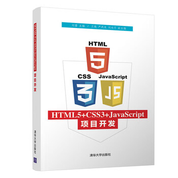 html5+css3