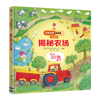 尤斯伯恩揭秘