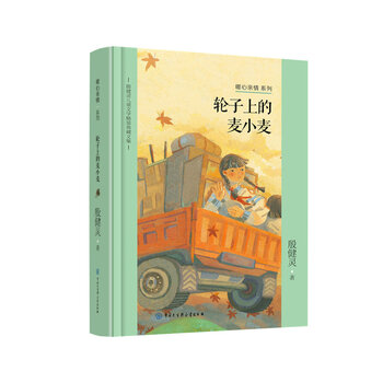 小麥