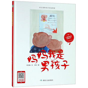 媽媽我是
