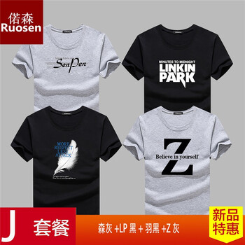 偌森（Ruosen） 短袖 男士T恤 J套餐【森灰+LP白+羽黑+Z灰】 
