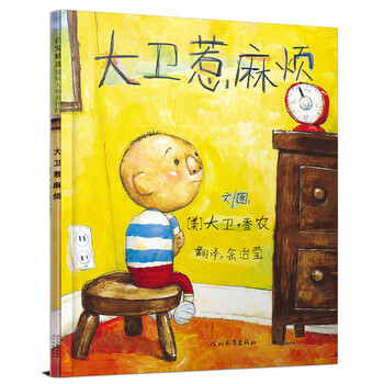 大衛(wèi)啟發(fā)