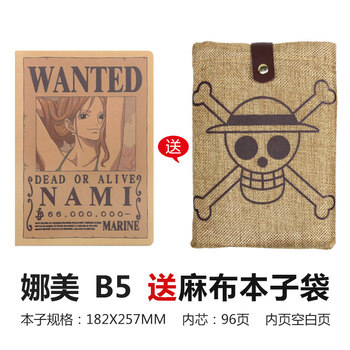 晨光包脊本筆記本
