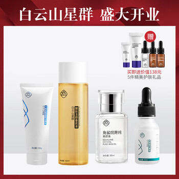 溫和護(hù)膚套裝，讓你告別油光滿面