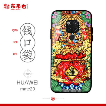 華為華為錢