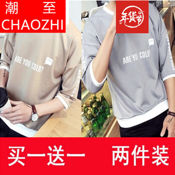 潮至（CHAOZHI） 短袖 男士T恤 七分袖T01灰色+T01卡其色 