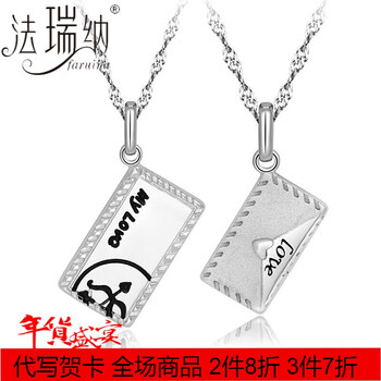 情侶情書項鏈