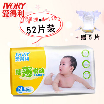 愛(ài)得利紙尿褲