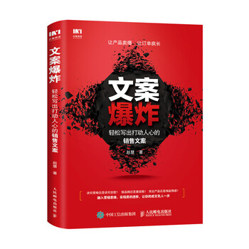 文案爆炸