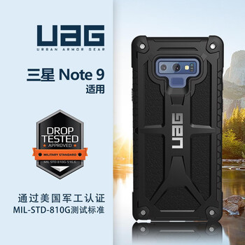 UAG 三星note9 手機(jī)殼/保護(hù)套