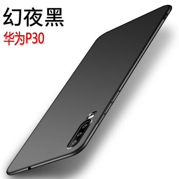佐帝（ZUODI） 華為P30/P30pro手機 手機殼/保護套