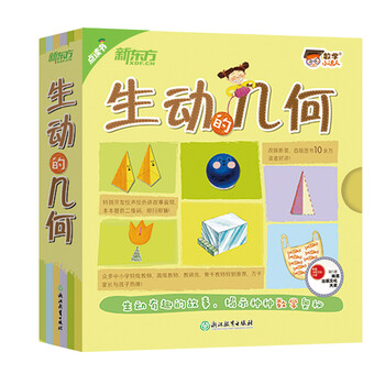 數(shù)學(xué)小達(dá)人新東方