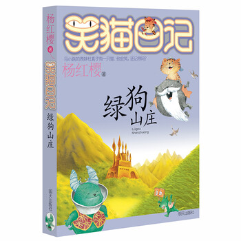 笑貓日記