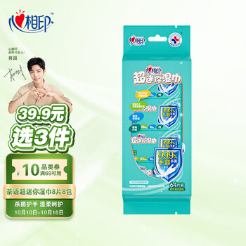 心相印湿巾 茶语系列8片8包超迷你小包装 便携随身装湿纸巾   新老包装随机