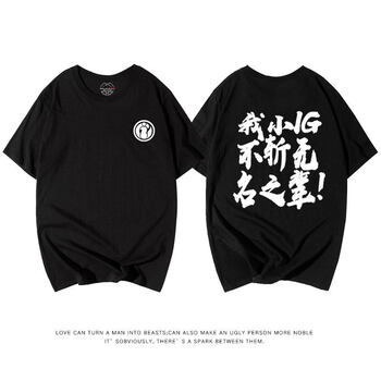 鄧尼斯 短袖 男士T恤 黑色 IG斬?zé)o名輩 