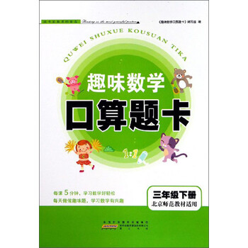 口算題卡三年級下冊