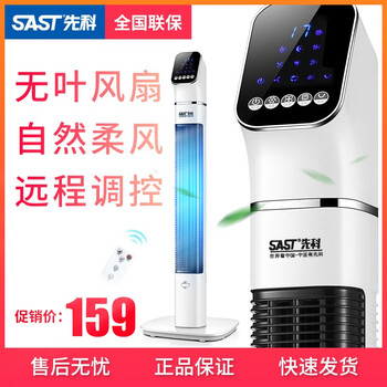 先科（SAST） 867 電風(fēng)扇