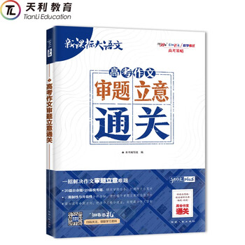 天利38套