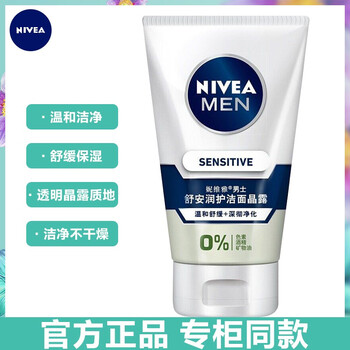 妮維雅美白泡沫潔面乳