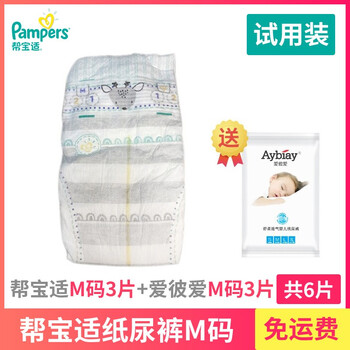 幫寶適 xl 試用