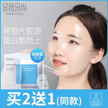 doradosun,拉朵,doradosun,排名,排行榜,面膜,面膜,朵拉,推薦