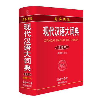 漢語大詞典
