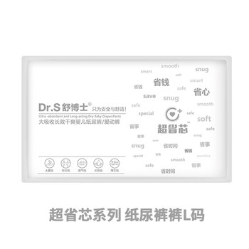 紙尿褲贈品裝