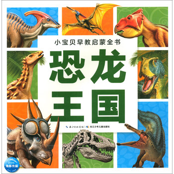 恐龍全書