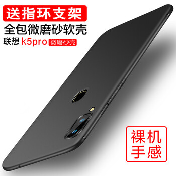 臻仕盾（zhenshidun） 聯(lián)想k5pro 手機(jī)殼/保護(hù)套