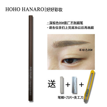 鴨嘴眉筆