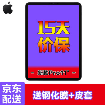 高性能平板，暢玩游戲兩不誤